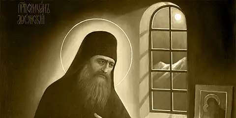 Преподобного Силуана Афонского